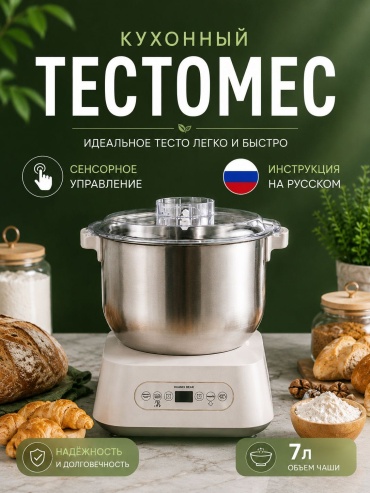 Тестомес BEAR 30462012_493228972 7 л белый