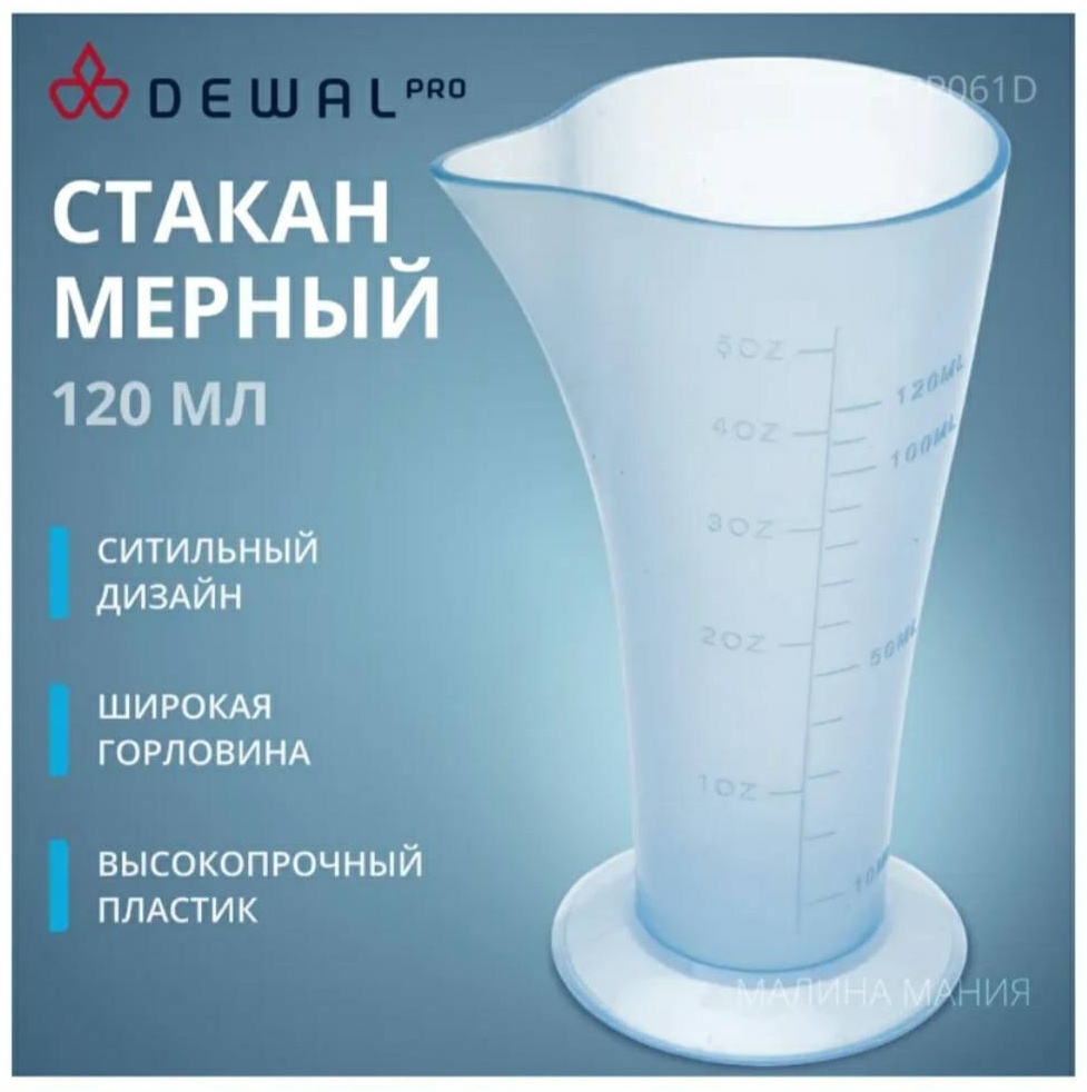 Мерный стакан 18009004_253132187, пластик