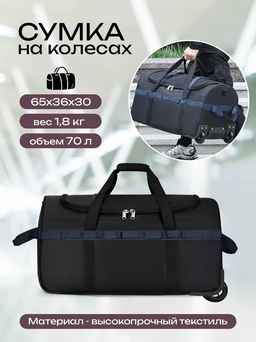 Рюкзак текстиль черный 70.2 л