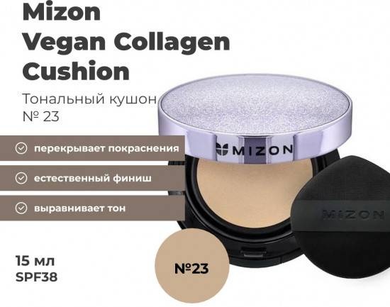 MIZON Коллагеновый кушон со сменным блоком Mizon Vegan Collagen Cushion кушон 23 30 г