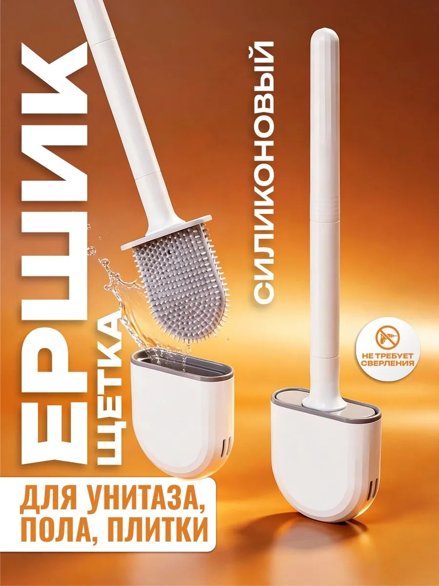 Ершик DANL FELK, пластик, силикон