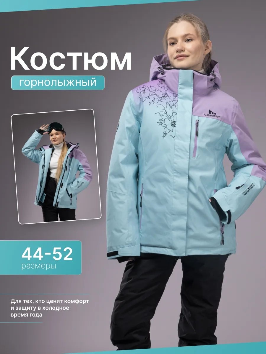 Повседневный костюм голубой