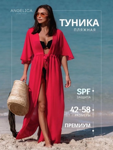 Купальник раздельный 0risma красный