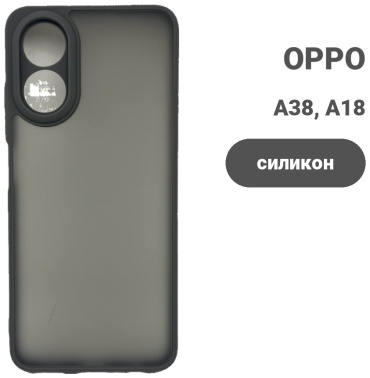 Чехол для OPPO A38, A18 серый