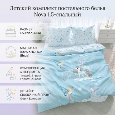 Комплект СВИТ Nova 1.5-спальный бязь, 2 наволочки: 70x70 см