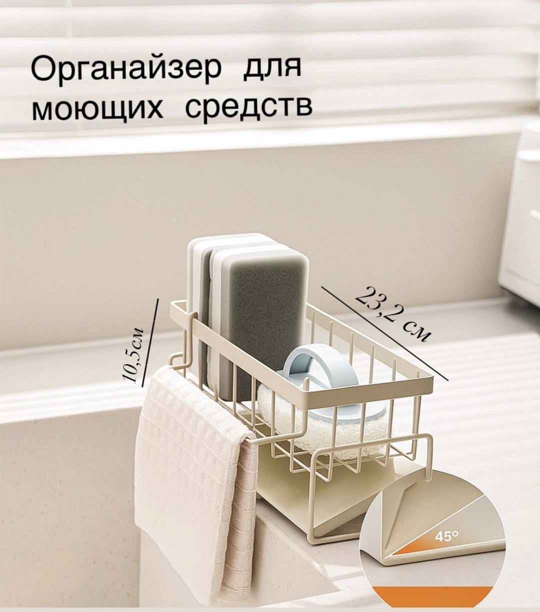 Органайзер для моющих средств 078214020 23.2x10.5 см