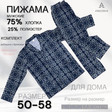 Пижама ABOSHI серый, серебристый