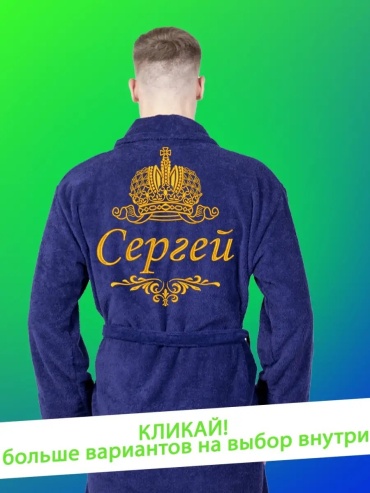 Махровый халат синий