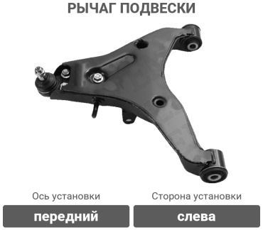 HOSU рычаг подвески HSAC0367