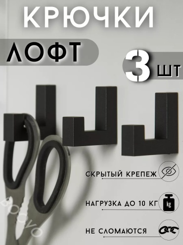 BOOVO набор крючков Модель шурупы 3 шт, пластик
