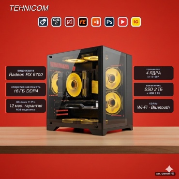 Tehnicom i3-13100F / RX 6700 10 Гб / 16 Гб / 2000 Гб HDD+SSD 2000 Гб / Win 11 Pro