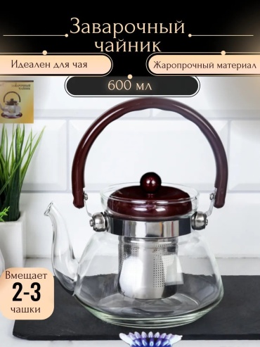 Чайник 605448901 0.75 л, металл