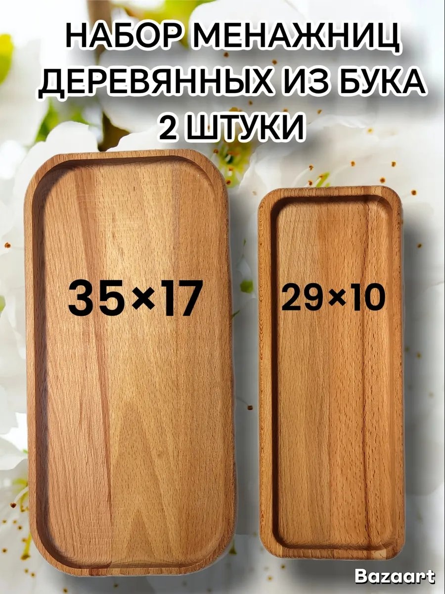 Менажница 460510153 прямоугольная 1 шт