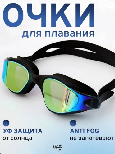 Wotty Swimming Goggles очки для плавания унисекс черный