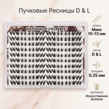Пучковые D, L 0.25 мм черный mix 10-13 мм