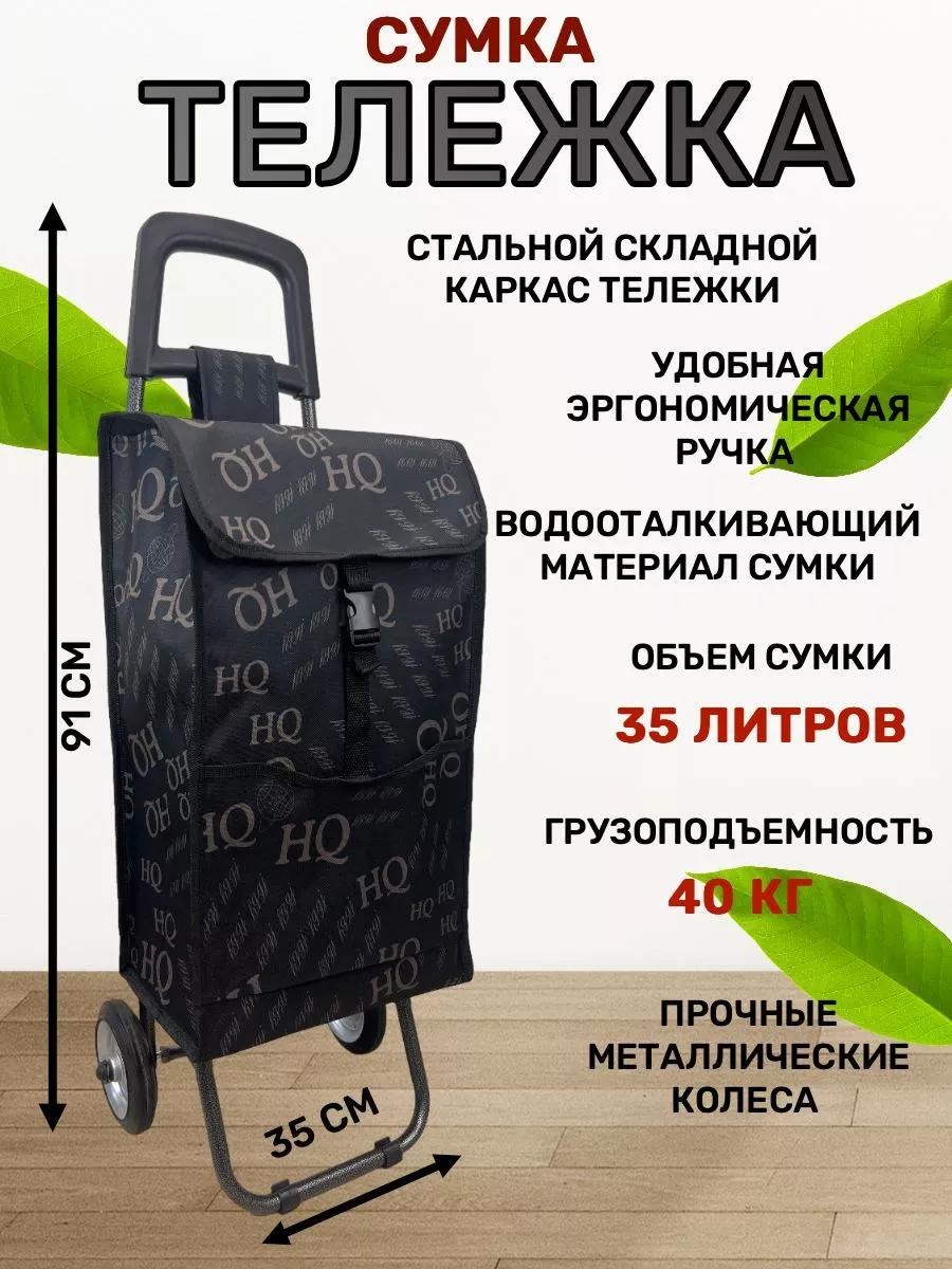 Хозяйственная сумка 40 л 91x35x21 см, текстиль