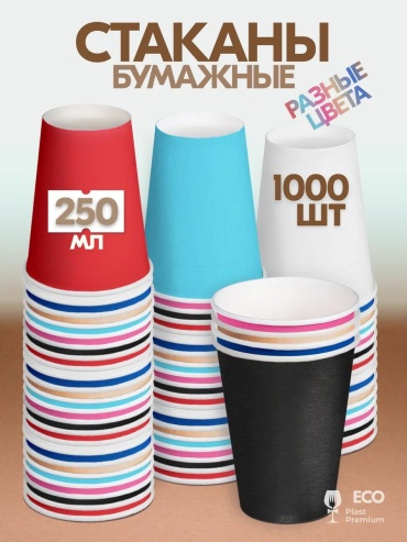 Набор посуды 149313074 мультиколор 1000 шт