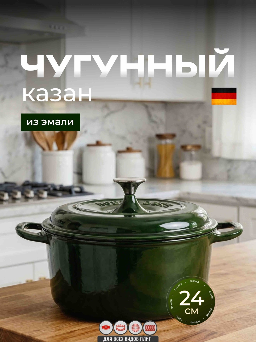 Казан 4 л, чугун