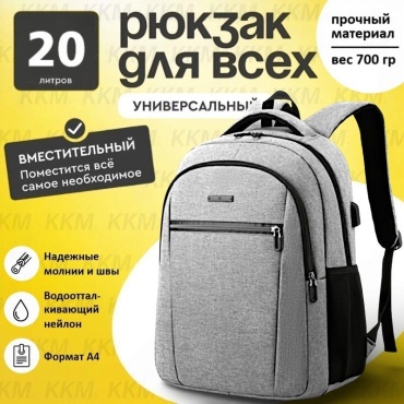Рюкзак KKM нейлон серый