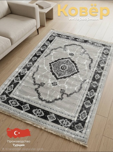 Ковер Trend 290x400 см, короткий ворс, Турция