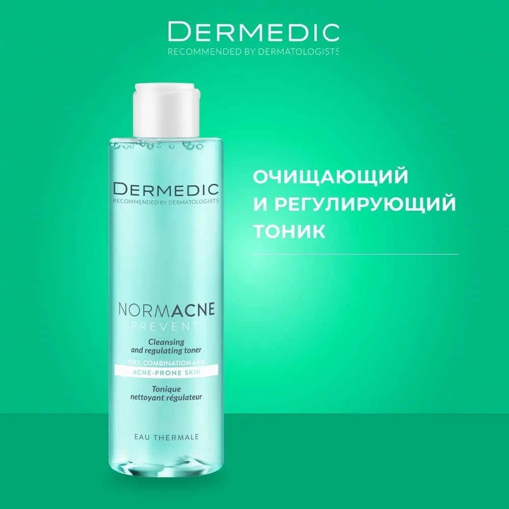Тоник Dermedic Normacne для жирной и проблемной кожи: уменьшает себорею, 200 мл, 1 шт