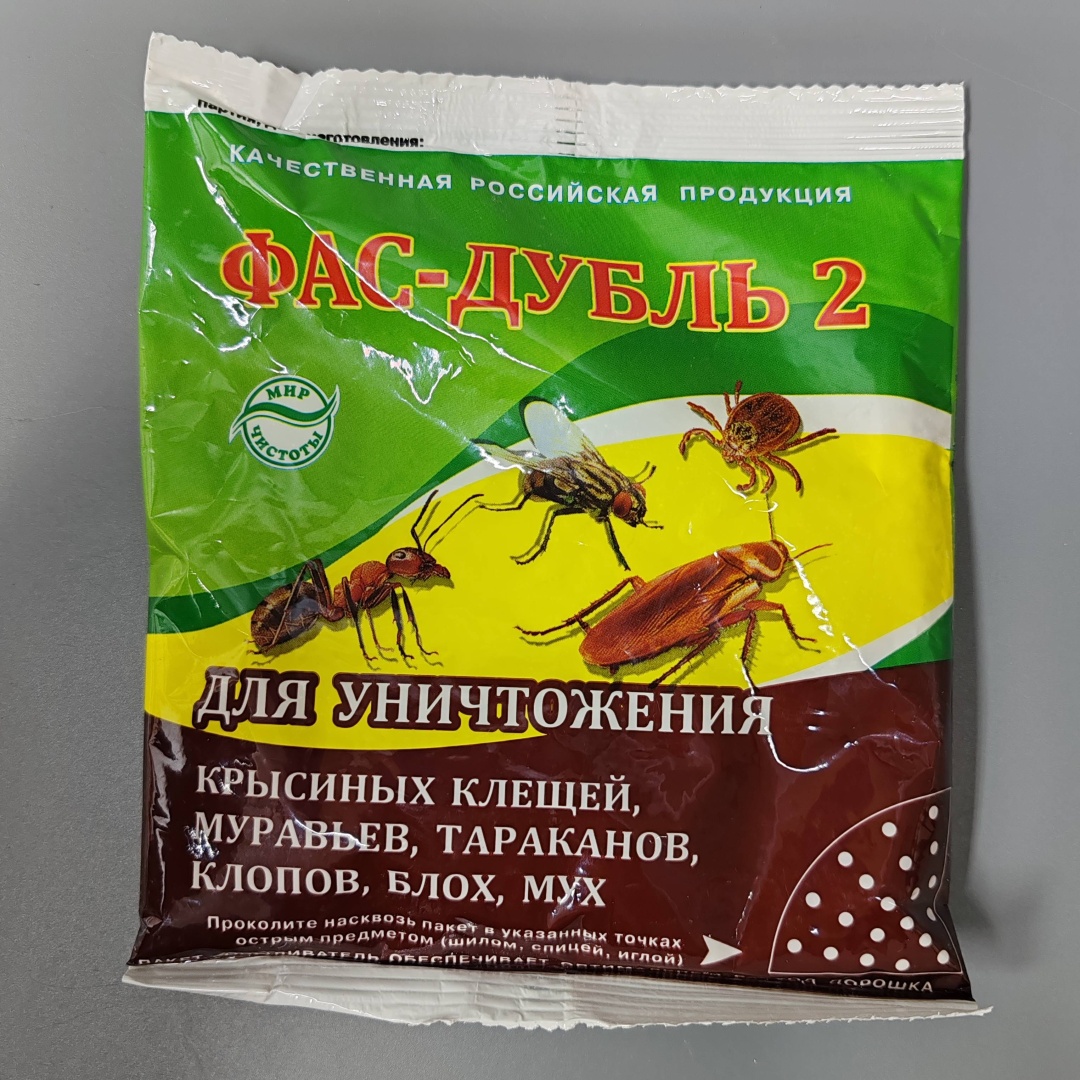 Порошок Фас-Дубль 2 125 г