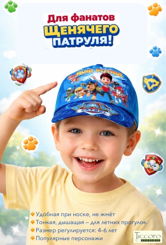 Кепка Ticcopo размер 50, 52, 54, темно-синий