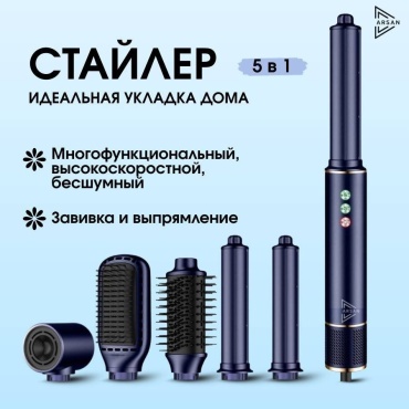 ARSAN FN-100 стайлер синий
