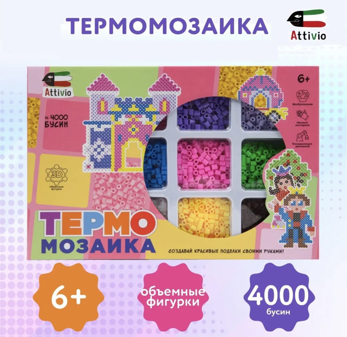 Термомозаика Attivio Принцессы