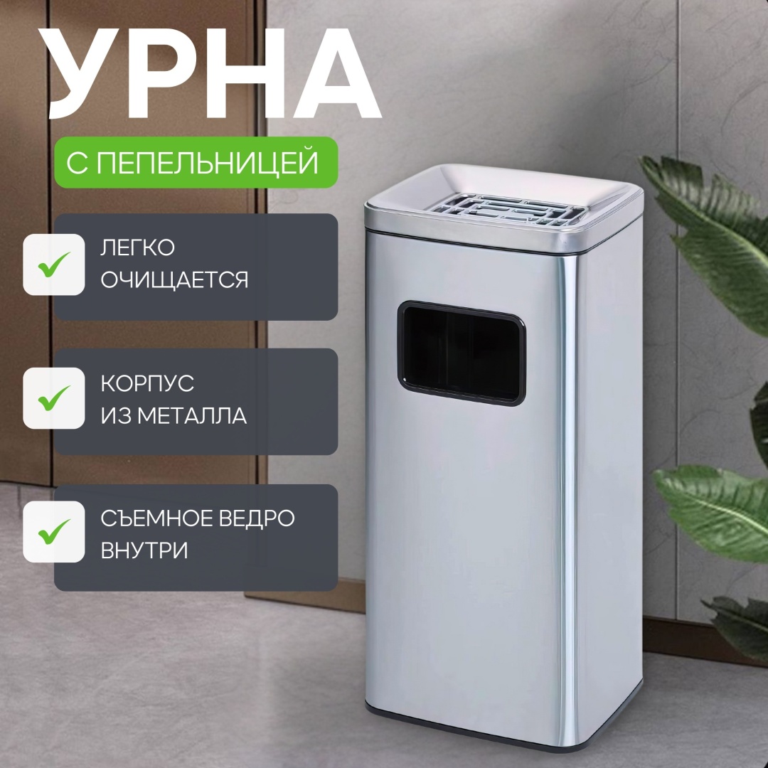 Урна с крышкой 30241036_254914708 50 л
