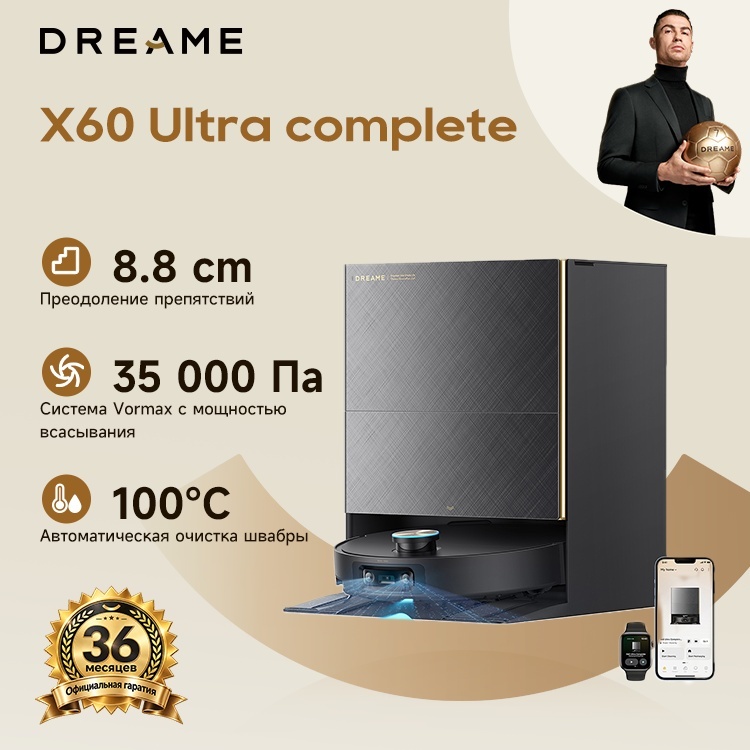 DREAME X60 Ultra Complete черный