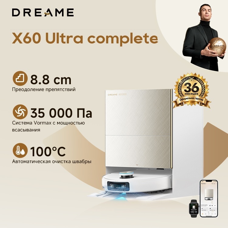 DREAME X60 Ultra Complete белый