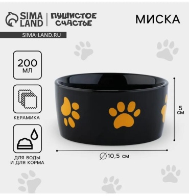 Миска 365469759 200 мл желтый