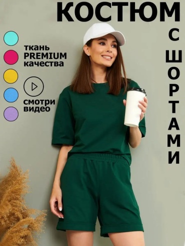 Повседневный костюм LAV U зеленый