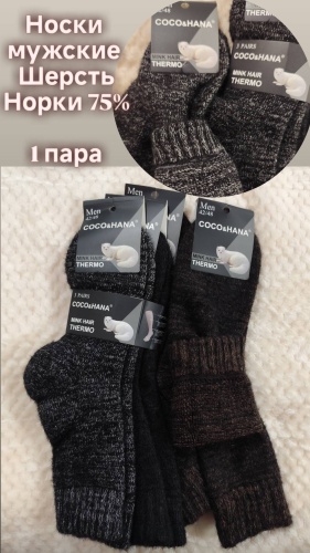 Носки, гольфы COCO&HANA 1 пара мультиколор 44-48