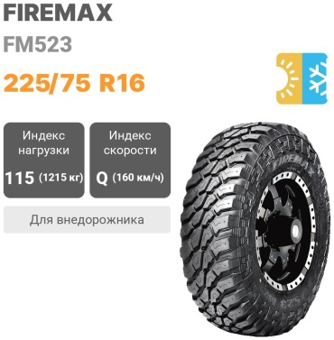 Firemax FM523 225/75 R16 115Q