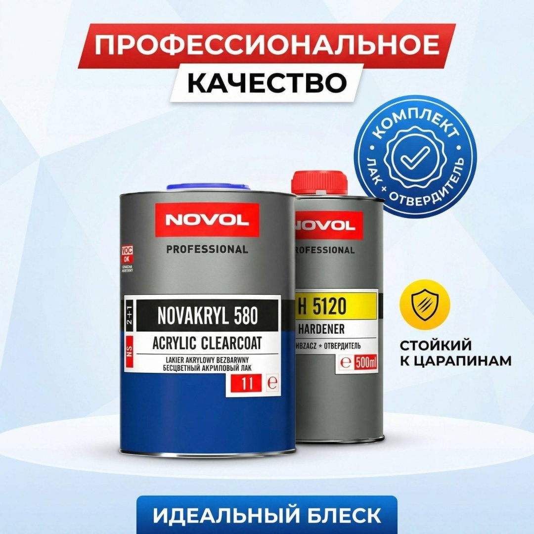 NOVOL лак 38081 акриловый 1000 мл