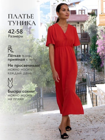 Платье Bright moment красный