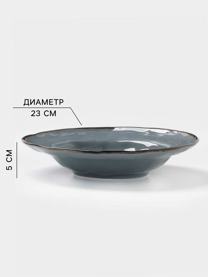 Тарелка Magistro Alpine Frost 23 см, 1 шт, фарфор