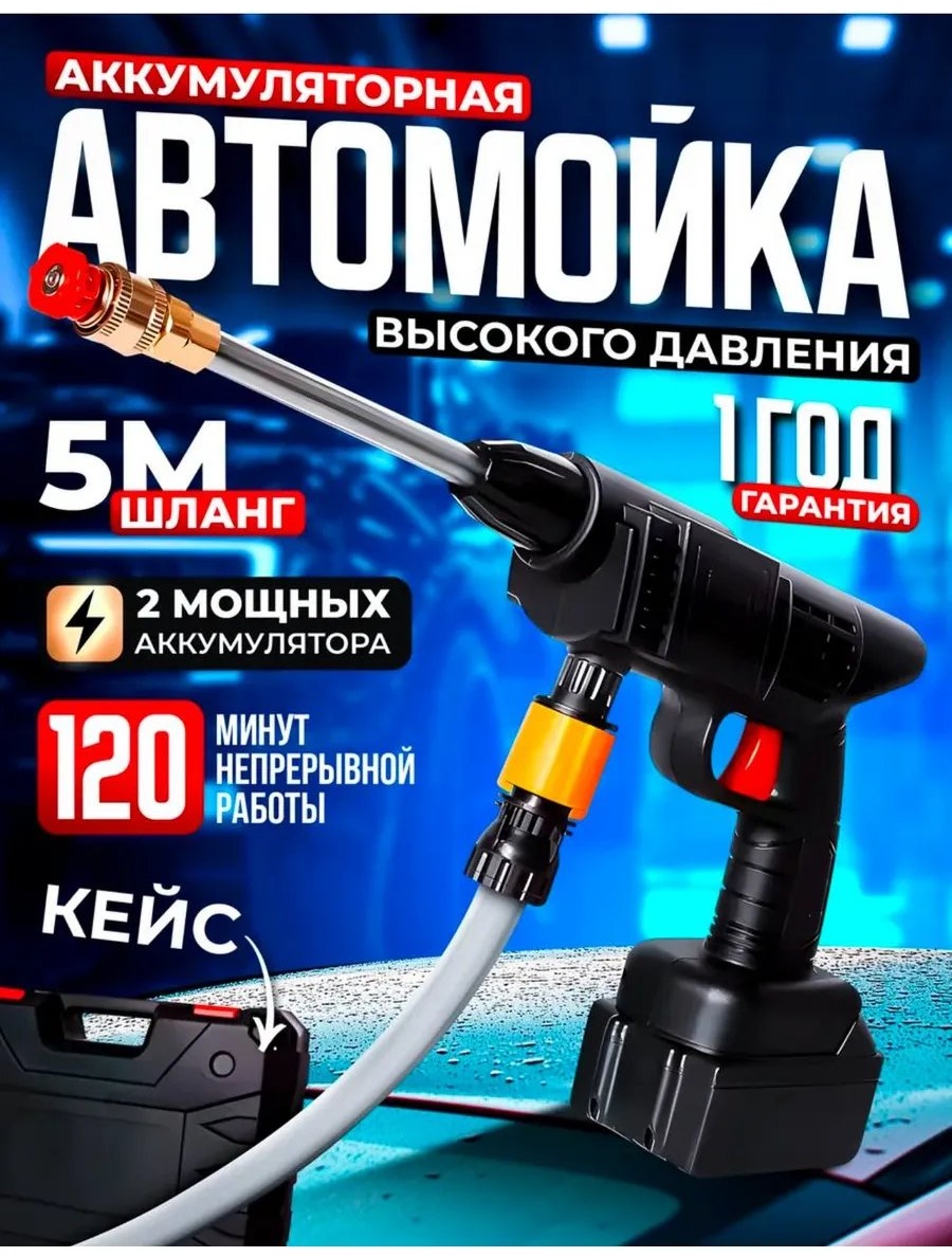 Пеногенератор аккумуляторный 40 бар, 369546260