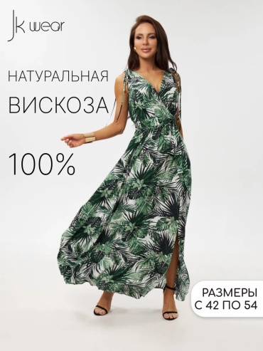 Платье JK wear зеленый