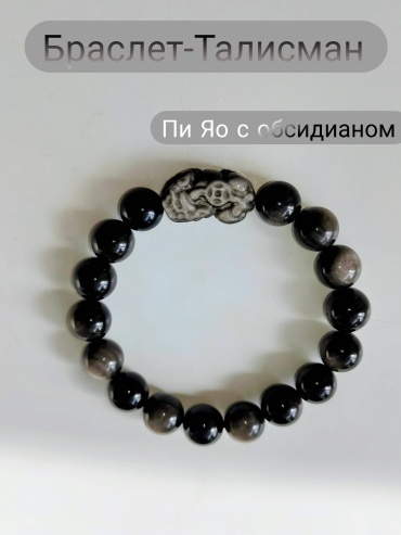 Браслет длина 18 см обсидиан, обсидиан