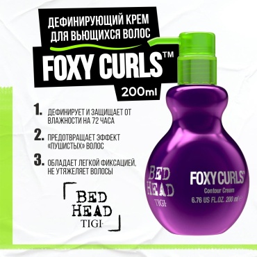 TIGI Bed Head Foxy Curls крем 200 мл