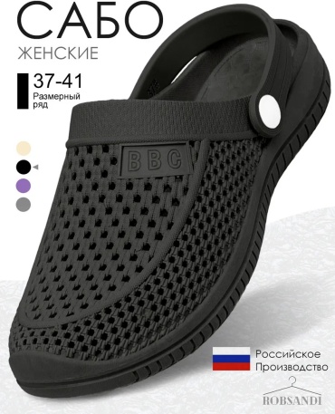 Мюли ROBSANDI черный
