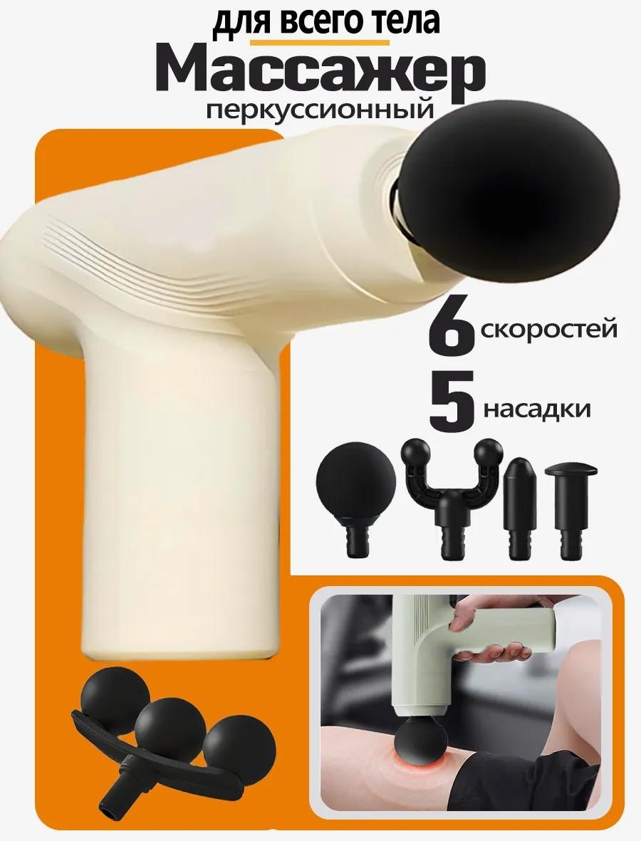 Массажер 506508061 ручной вибрационный