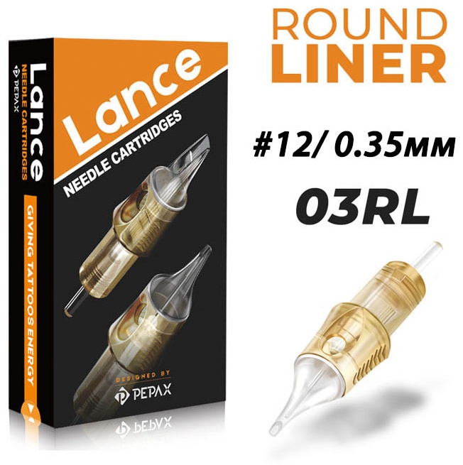 PEPAX Lance 1203RL картриджи 5 шт