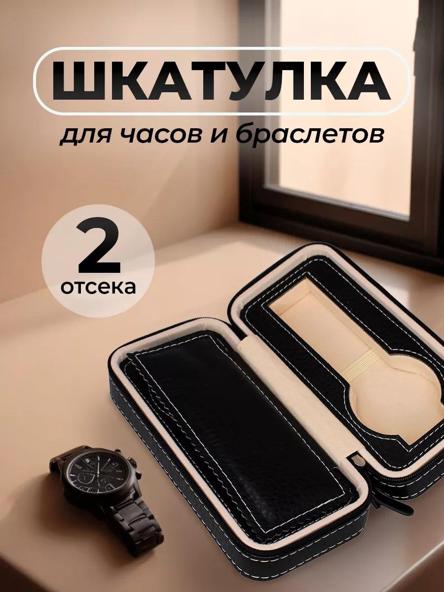 Шкатулка W104-B, искусственная кожа