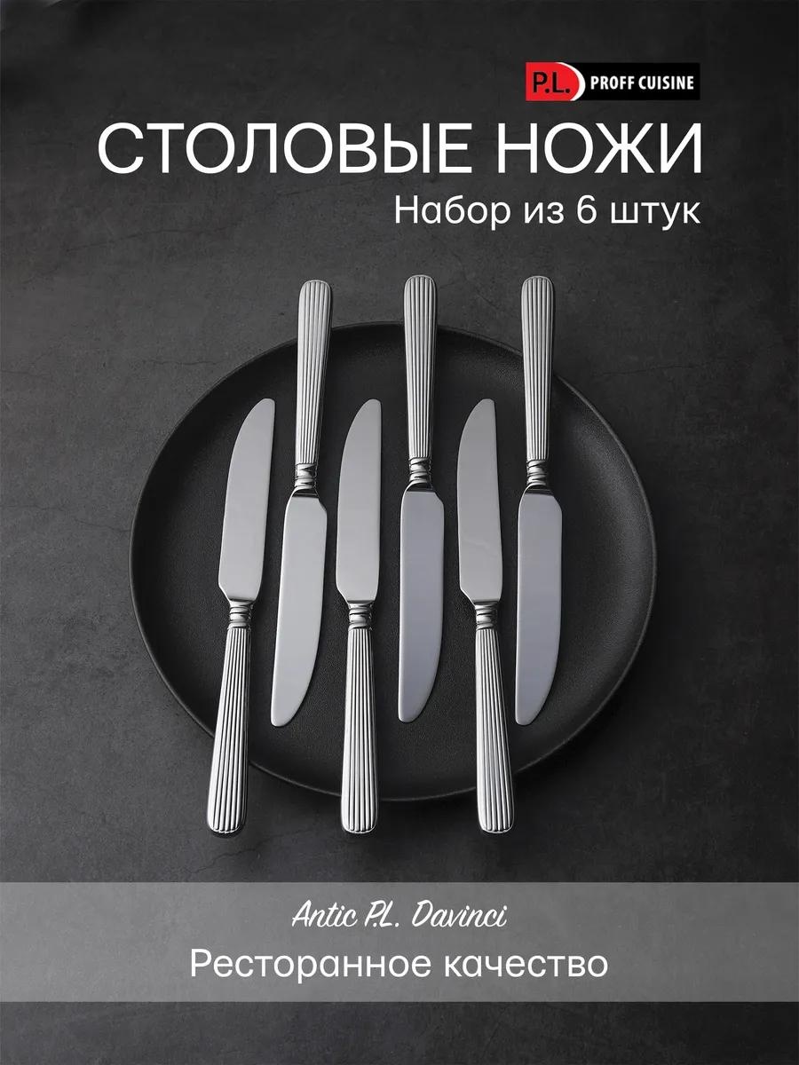 Набор столовых приборов LUCCI 6 шт, серебристый 81240465(6) 200629635