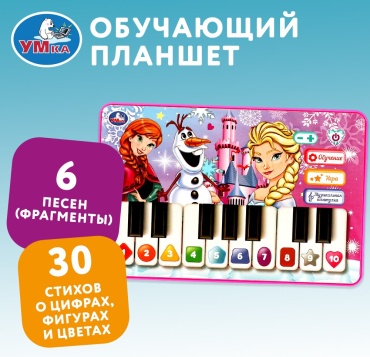 Планшет Умка Развивающие игрушки