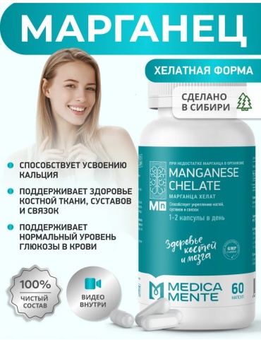 Medica Mente Марганец хелат витамины капсулы 60 шт